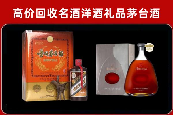 静宁回收轩尼诗