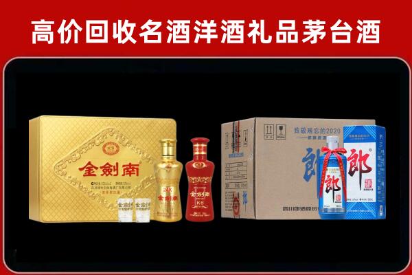 静宁回收剑南春酒